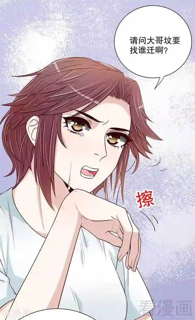 嘿嘿嘿总裁的101种方法第48话 驯马