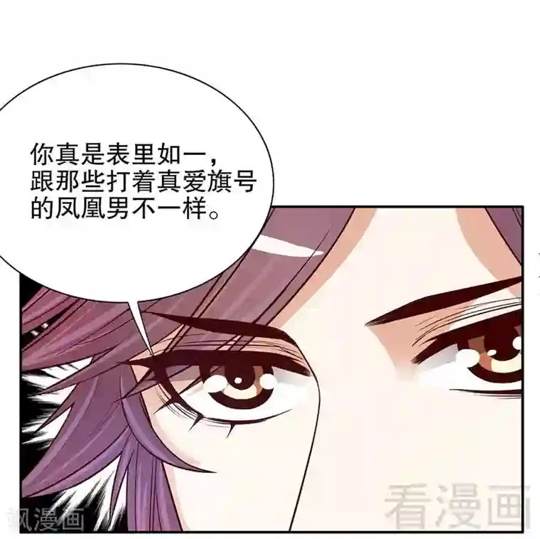 嘿嘿嘿总裁的101种方法第49话 你再这样就绝交！