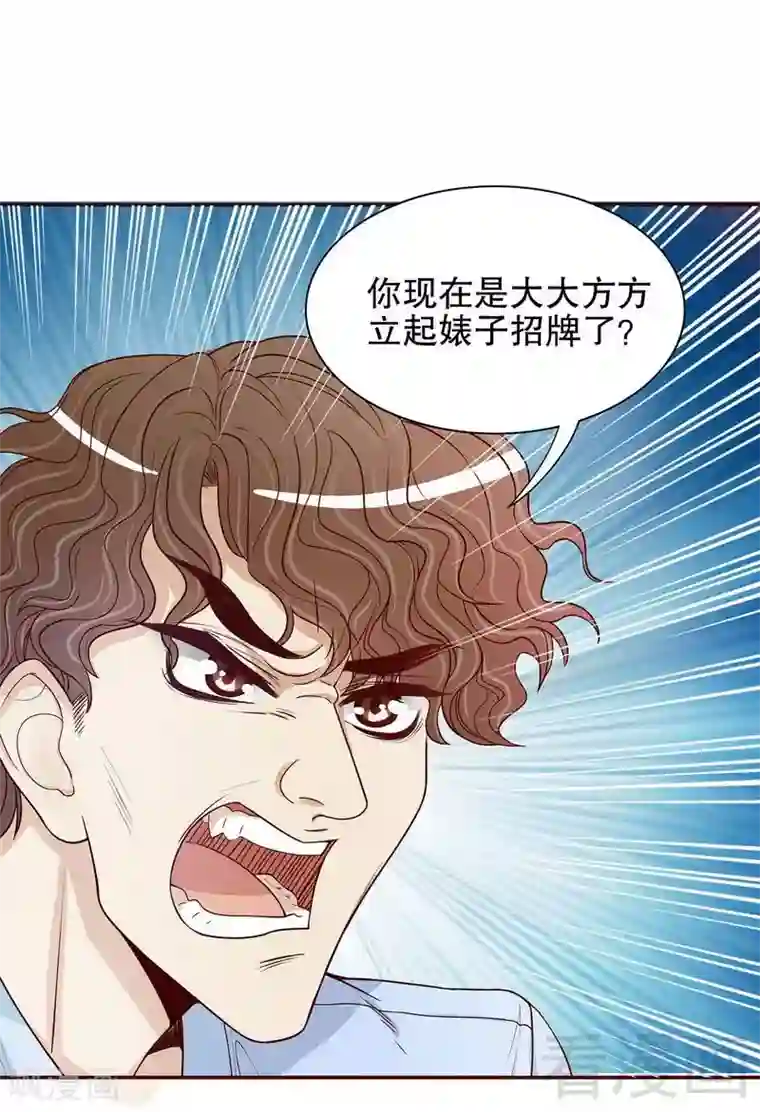 嘿嘿嘿总裁的101种方法第49话 你再这样就绝交！