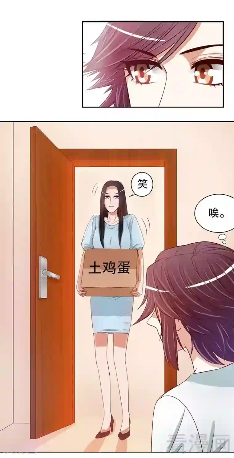 嘿嘿嘿总裁的101种方法第49话 你再这样就绝交！