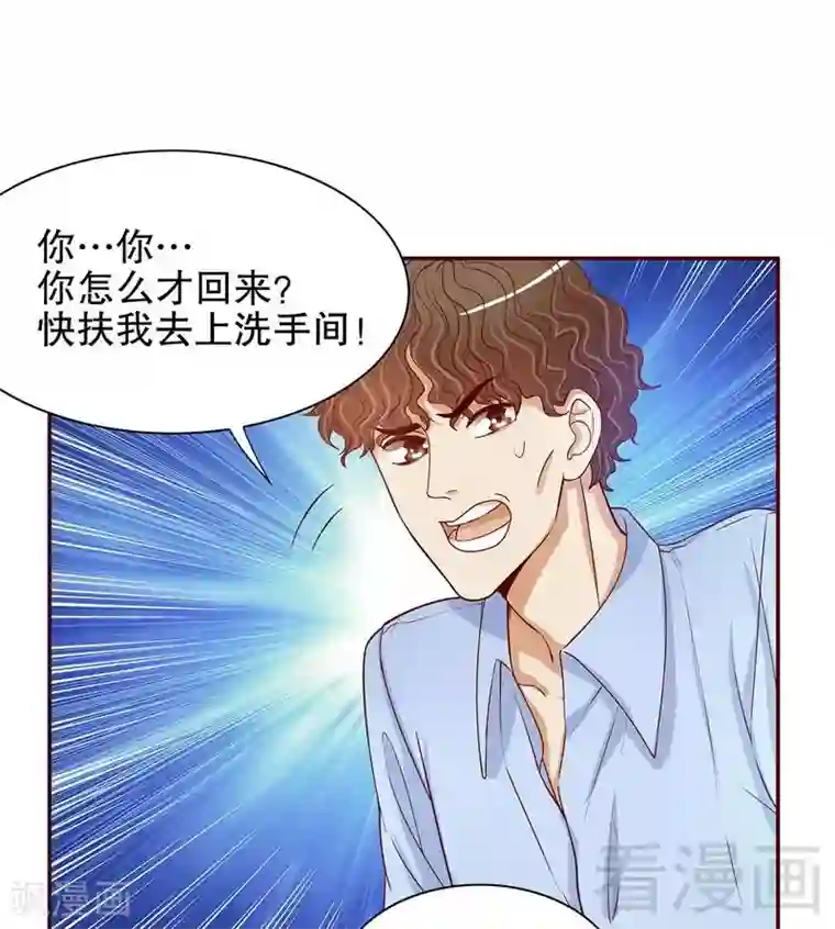 嘿嘿嘿总裁的101种方法第49话 你再这样就绝交！