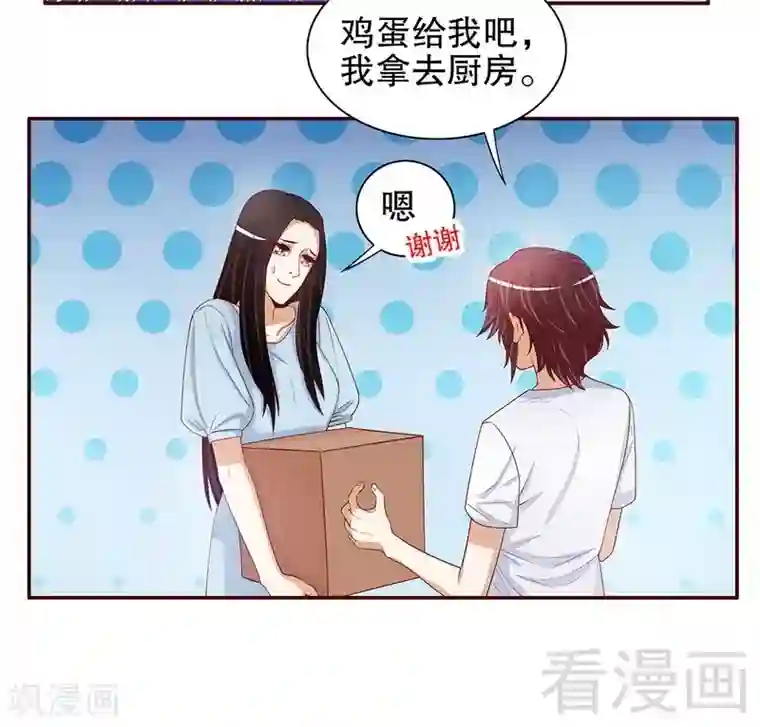 嘿嘿嘿总裁的101种方法第49话 你再这样就绝交！