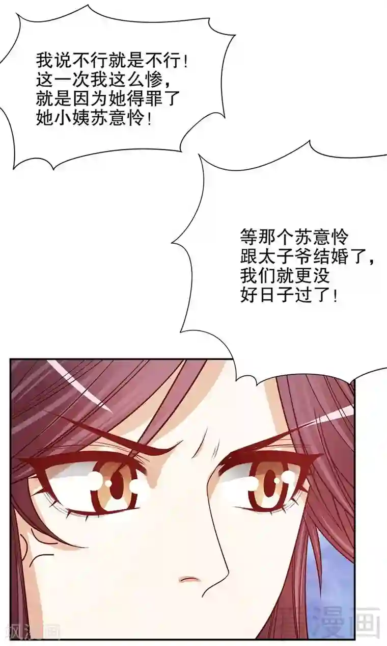 嘿嘿嘿总裁的101种方法第49话 你再这样就绝交！