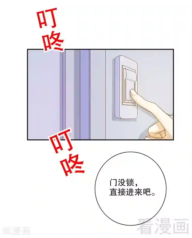 嘿嘿嘿总裁的101种方法第49话 你再这样就绝交！