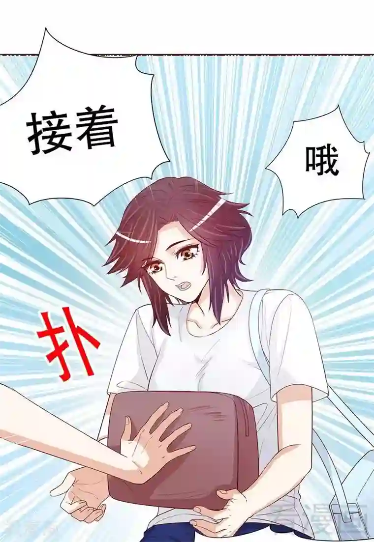 嘿嘿嘿总裁的101种方法第49话 你再这样就绝交！