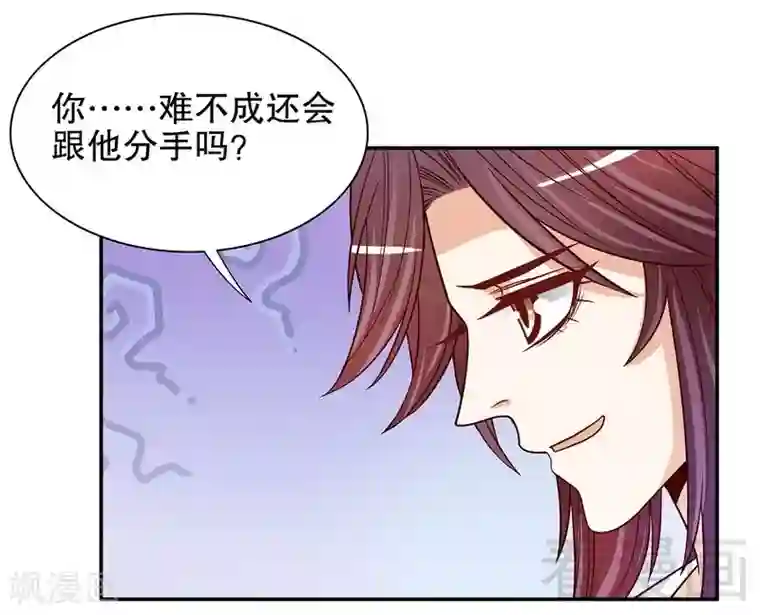 嘿嘿嘿总裁的101种方法第49话 你再这样就绝交！