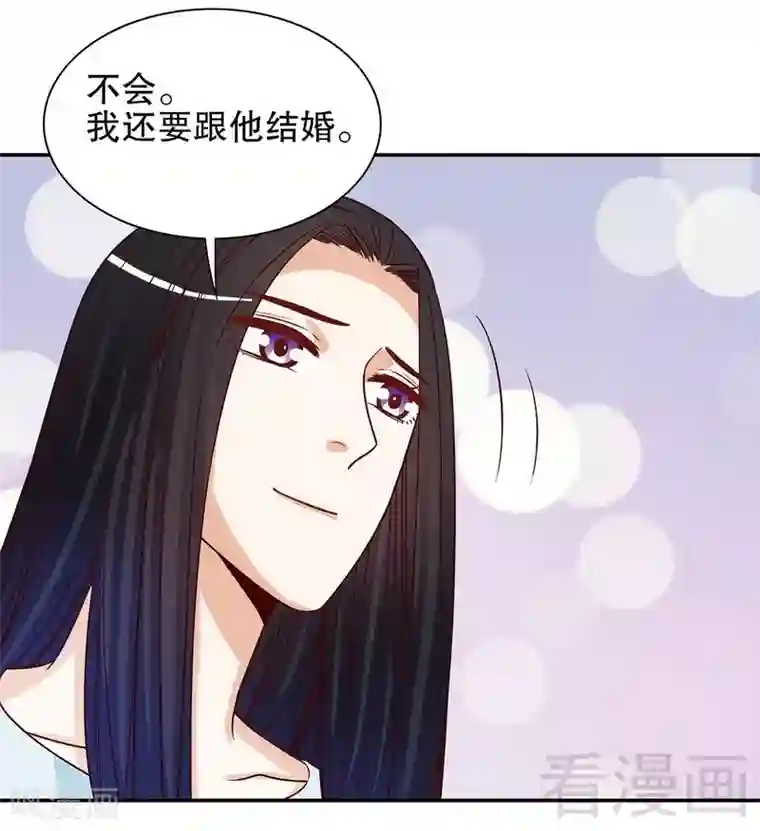 嘿嘿嘿总裁的101种方法第49话 你再这样就绝交！