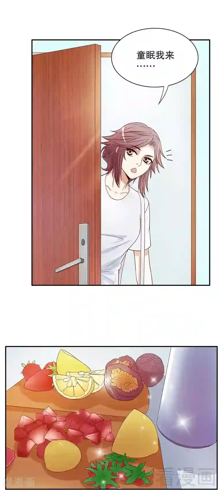 嘿嘿嘿总裁的101种方法第49话 你再这样就绝交！