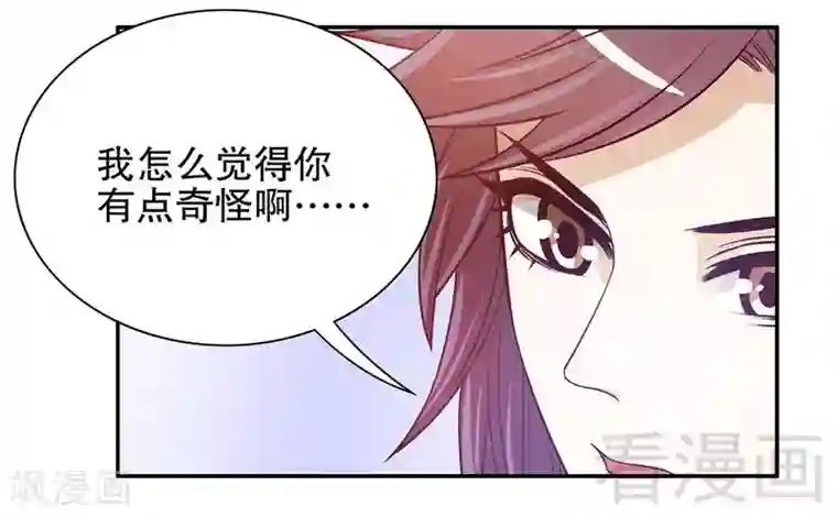 嘿嘿嘿总裁的101种方法第49话 你再这样就绝交！