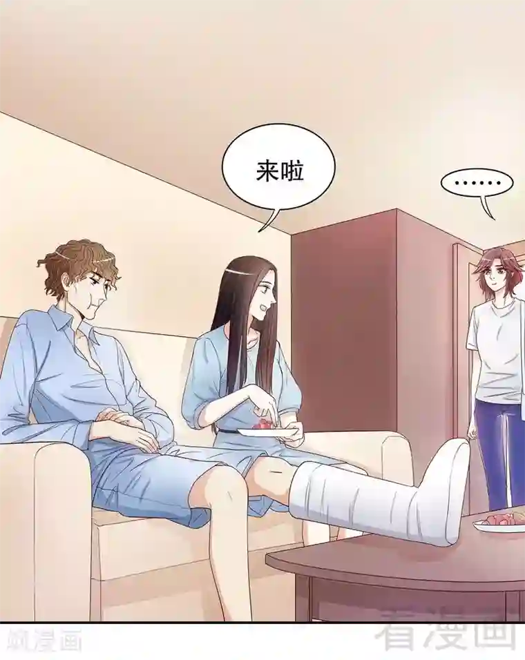 嘿嘿嘿总裁的101种方法第49话 你再这样就绝交！