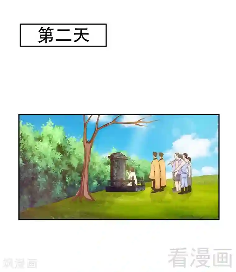 嘿嘿嘿总裁的101种方法第50话 让她来我梦里哭诉