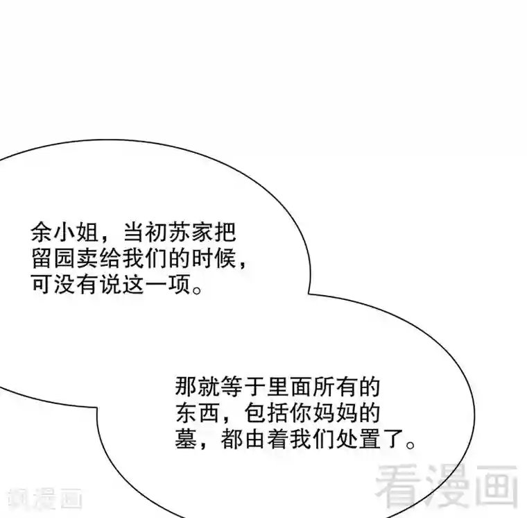 嘿嘿嘿总裁的101种方法第50话 让她来我梦里哭诉