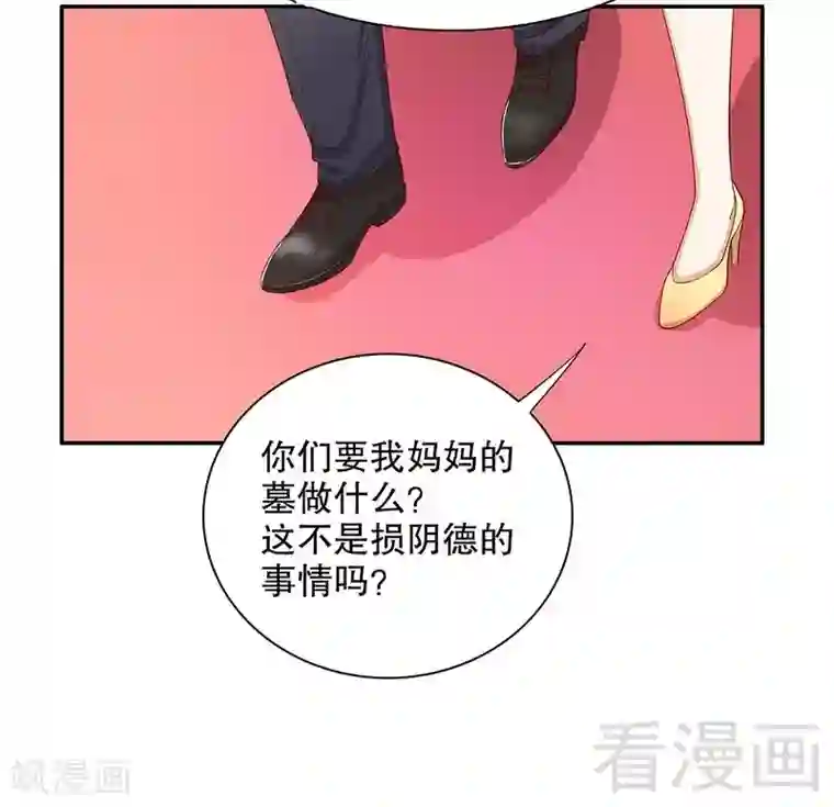 嘿嘿嘿总裁的101种方法第50话 让她来我梦里哭诉