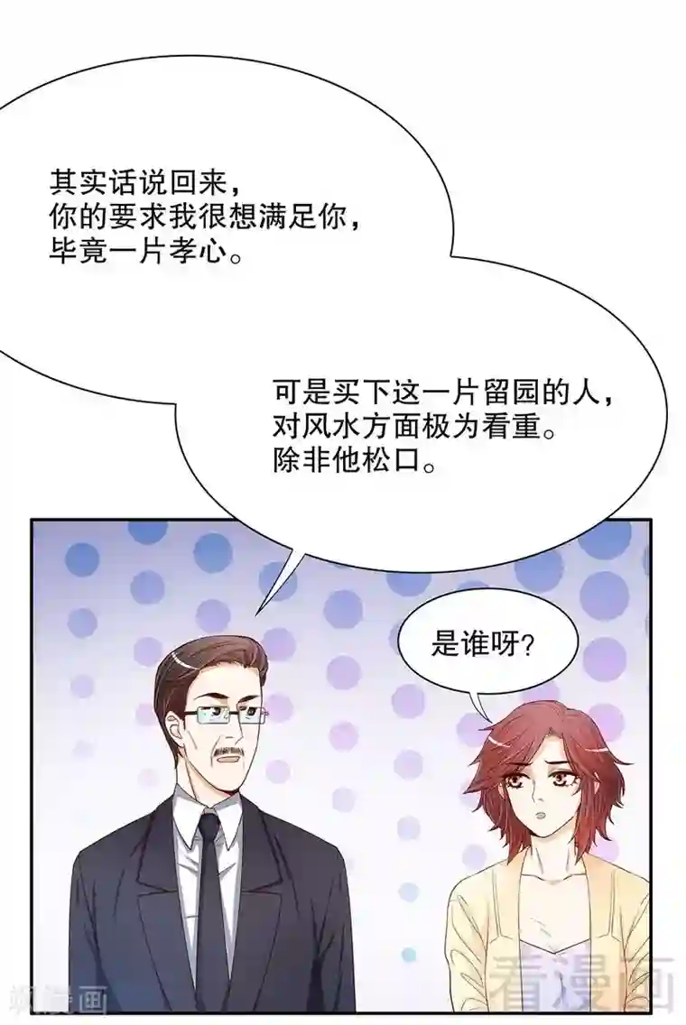 嘿嘿嘿总裁的101种方法第50话 让她来我梦里哭诉