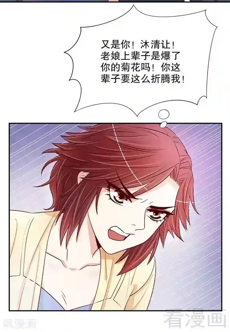 嘿嘿嘿总裁的101种方法第50话 让她来我梦里哭诉