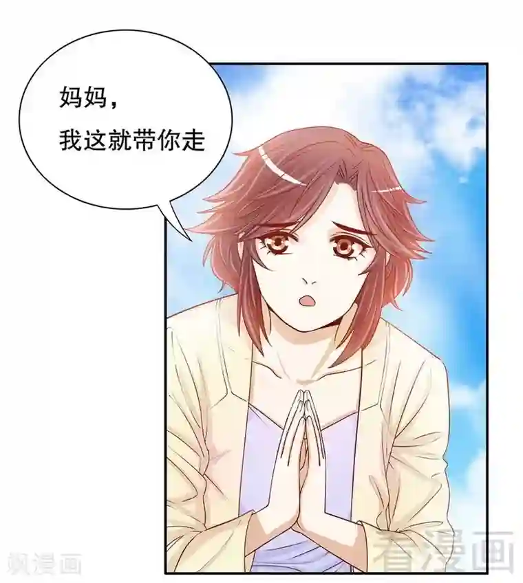 嘿嘿嘿总裁的101种方法第50话 让她来我梦里哭诉