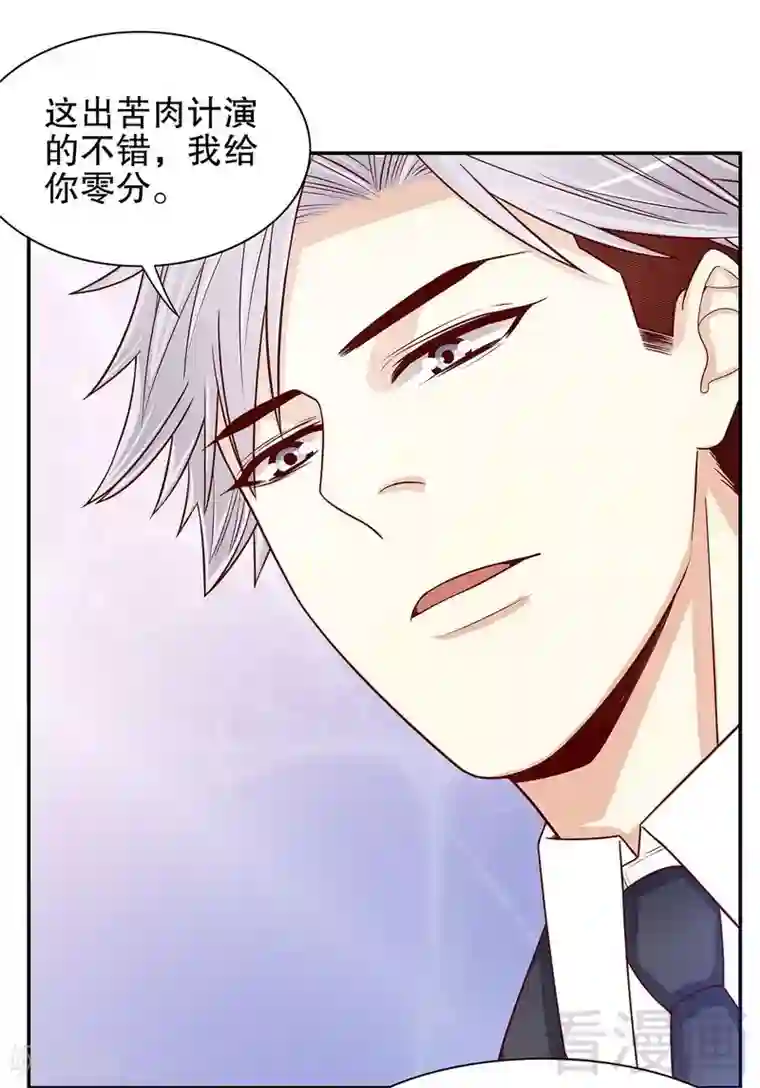 嘿嘿嘿总裁的101种方法第50话 让她来我梦里哭诉