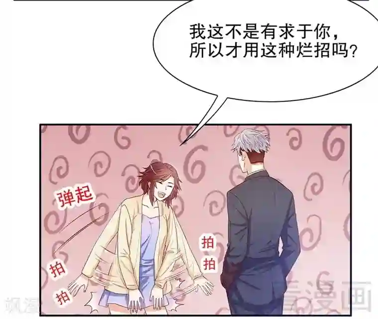 嘿嘿嘿总裁的101种方法第50话 让她来我梦里哭诉