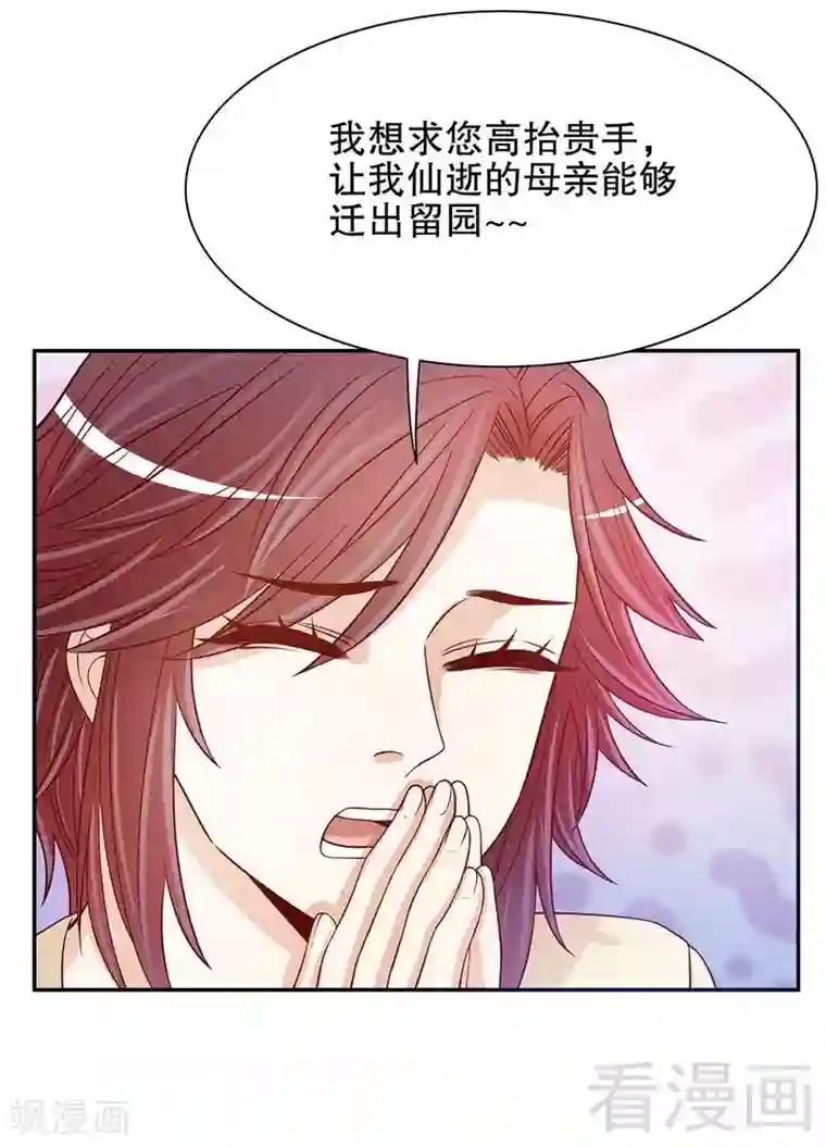 嘿嘿嘿总裁的101种方法第50话 让她来我梦里哭诉