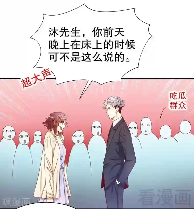 嘿嘿嘿总裁的101种方法第50话 让她来我梦里哭诉