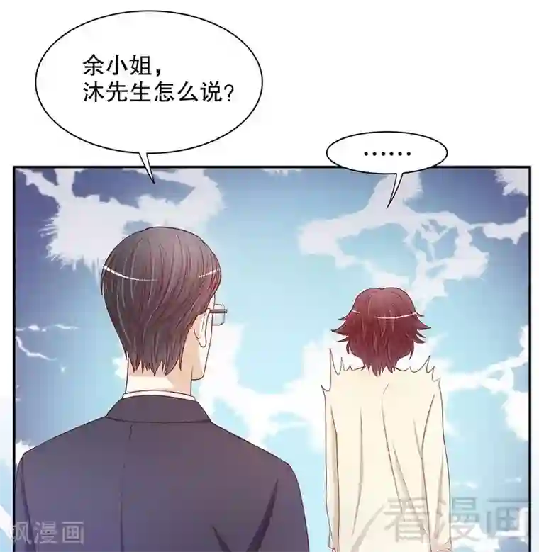 嘿嘿嘿总裁的101种方法第50话 让她来我梦里哭诉