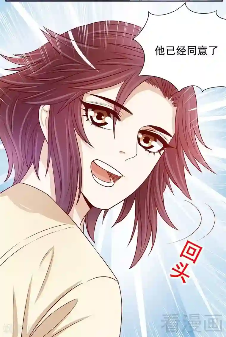 嘿嘿嘿总裁的101种方法第50话 让她来我梦里哭诉