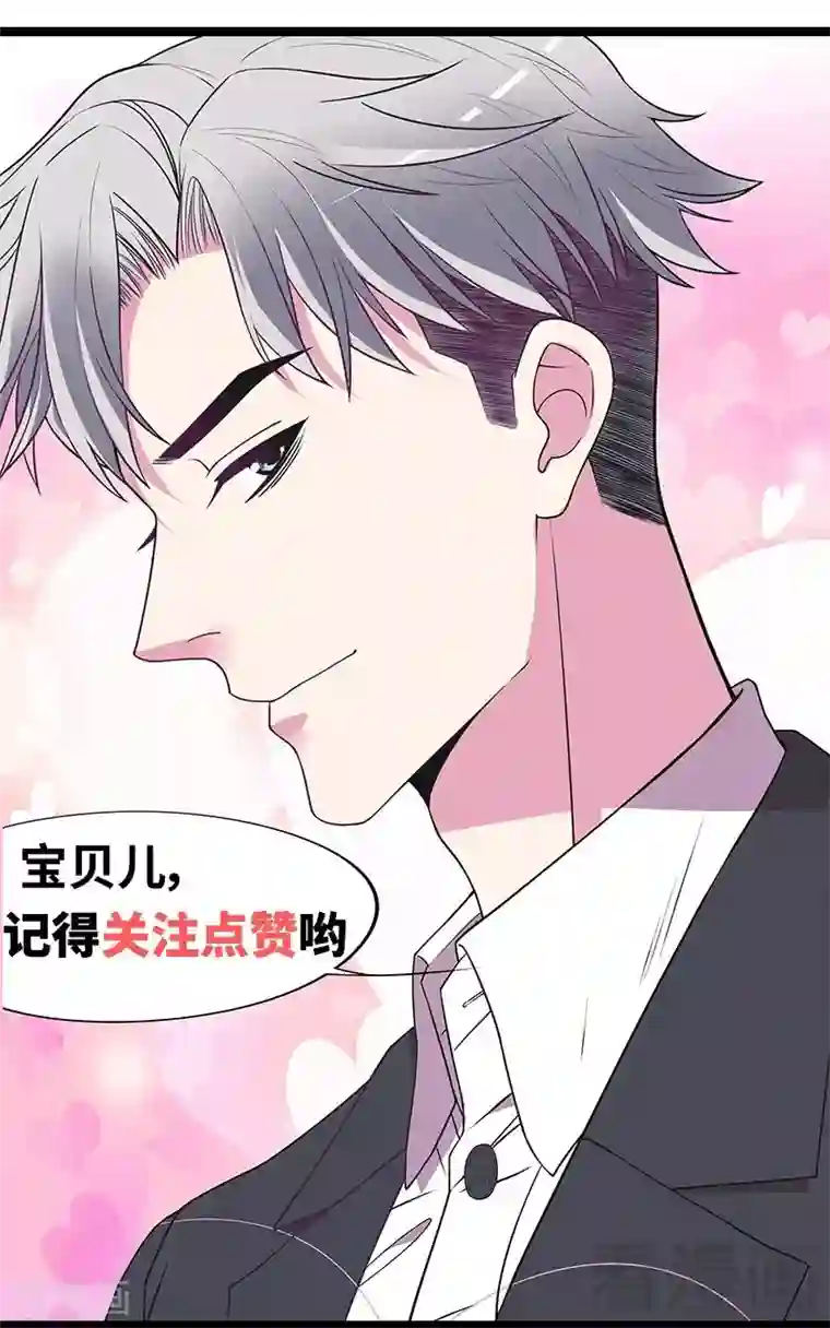 嘿嘿嘿总裁的101种方法第50话 让她来我梦里哭诉