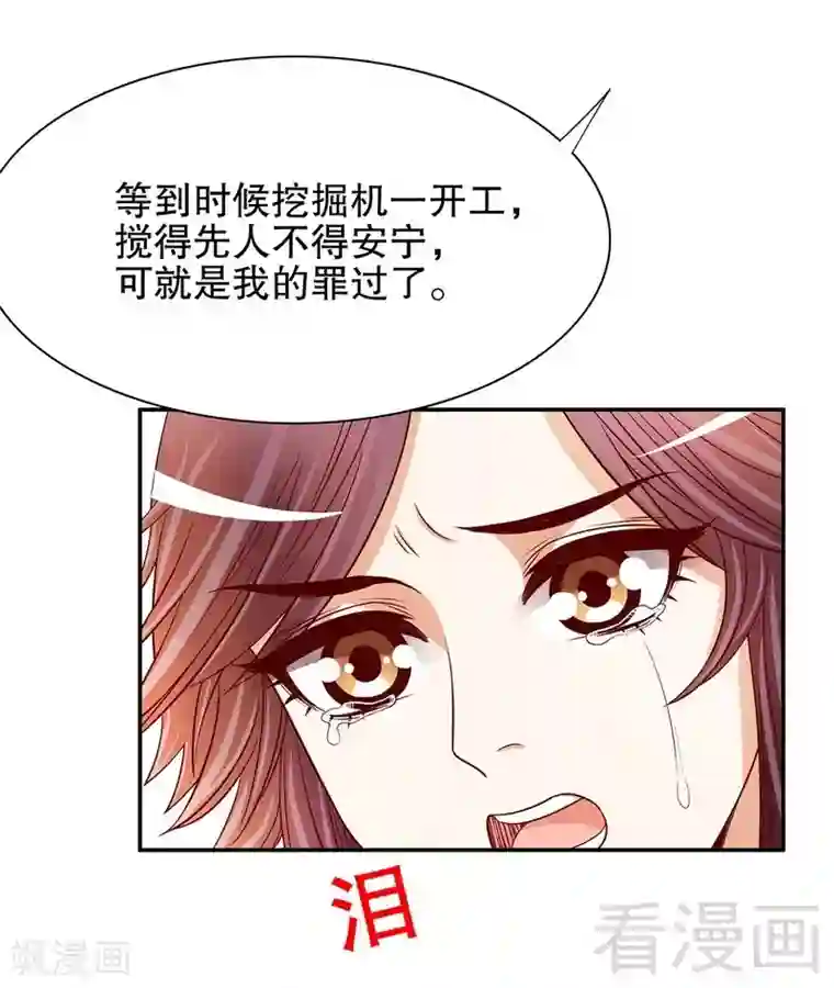 嘿嘿嘿总裁的101种方法第50话 让她来我梦里哭诉