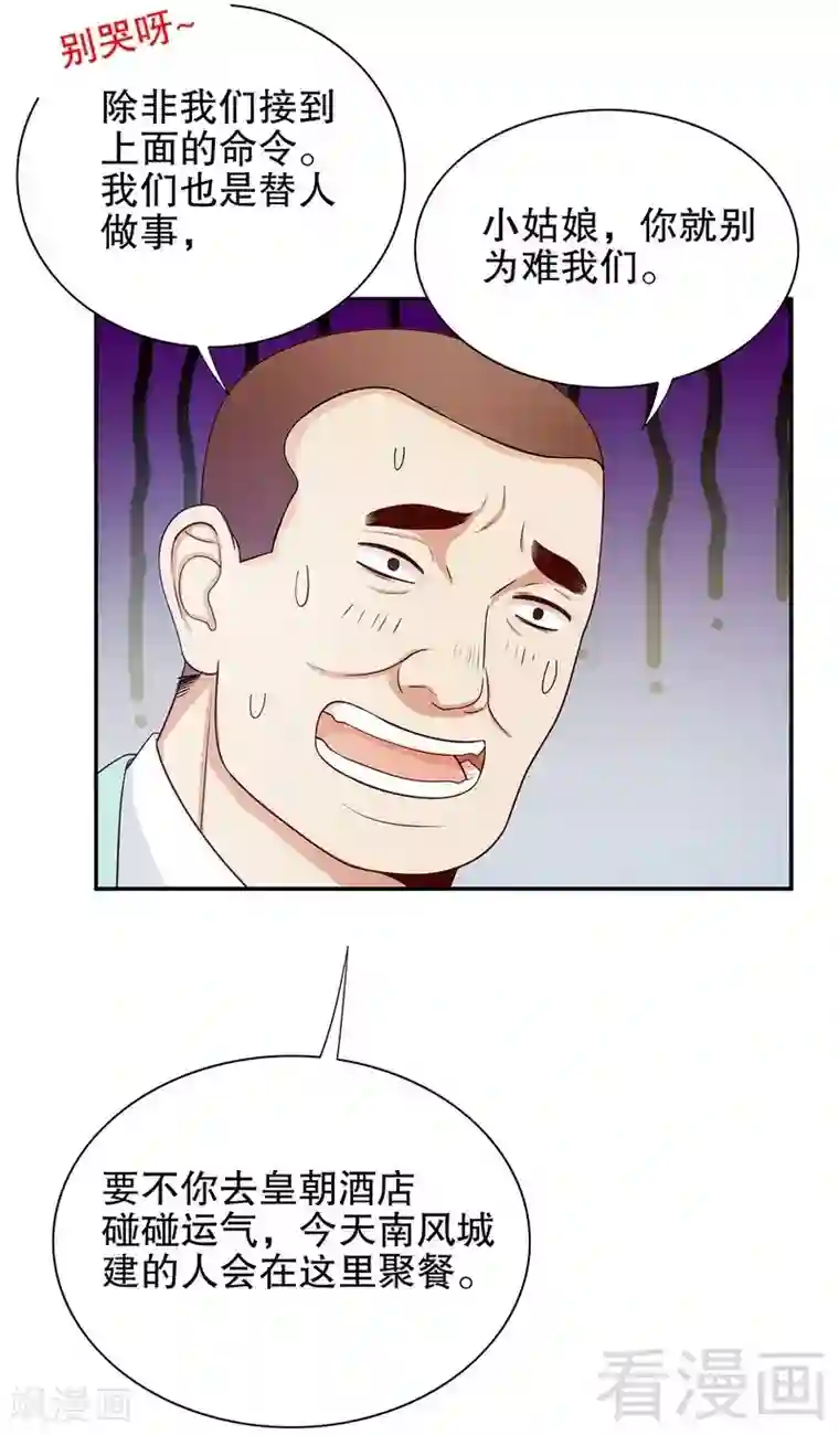 嘿嘿嘿总裁的101种方法第50话 让她来我梦里哭诉