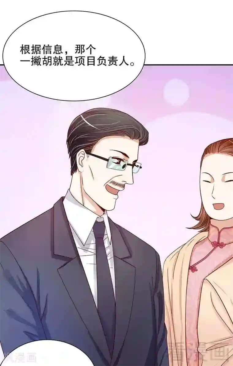 嘿嘿嘿总裁的101种方法第50话 让她来我梦里哭诉