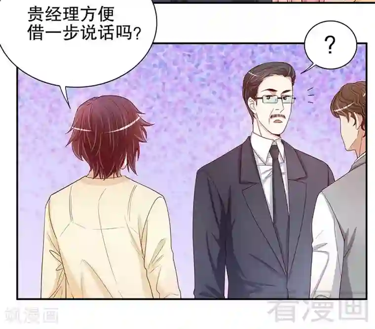 嘿嘿嘿总裁的101种方法第50话 让她来我梦里哭诉