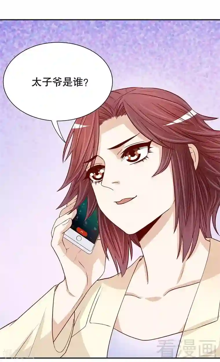 嘿嘿嘿总裁的101种方法第51话 姐姐的忌日