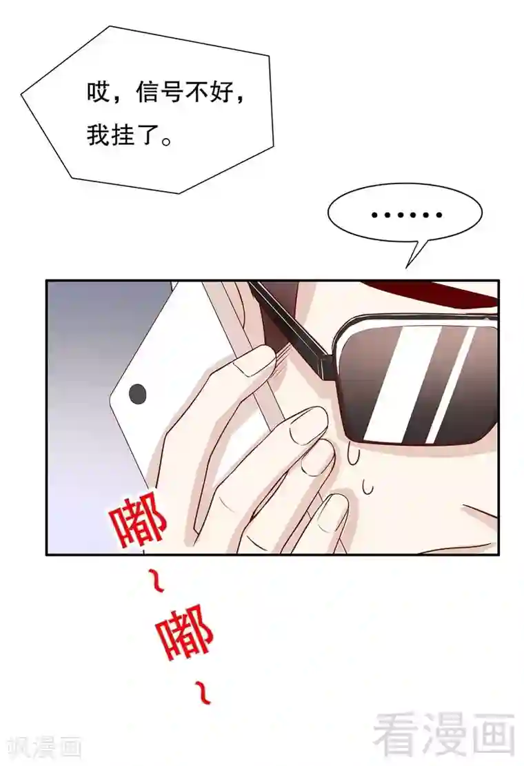 嘿嘿嘿总裁的101种方法第51话 姐姐的忌日