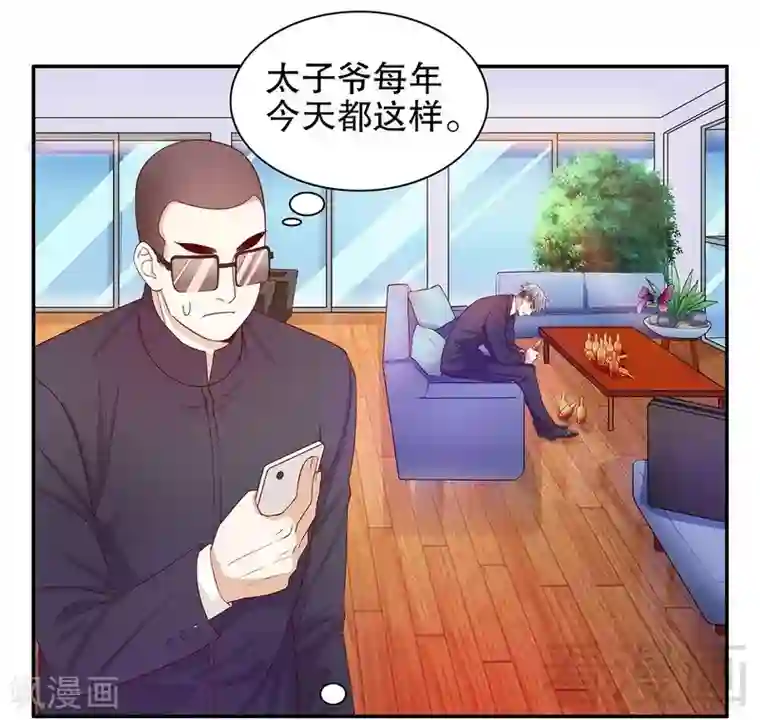 嘿嘿嘿总裁的101种方法第51话 姐姐的忌日