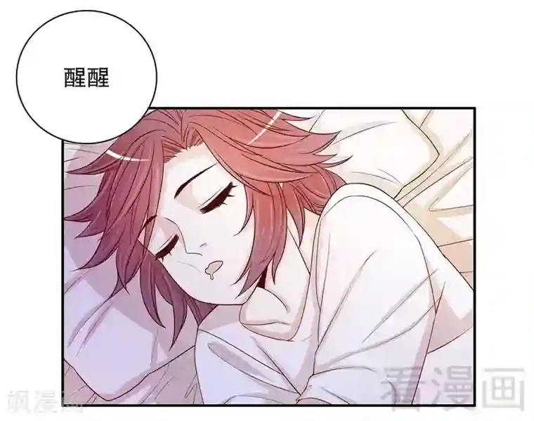 嘿嘿嘿总裁的101种方法第51话 姐姐的忌日