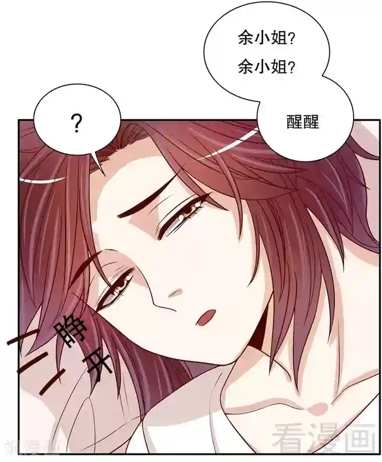 嘿嘿嘿总裁的101种方法第51话 姐姐的忌日