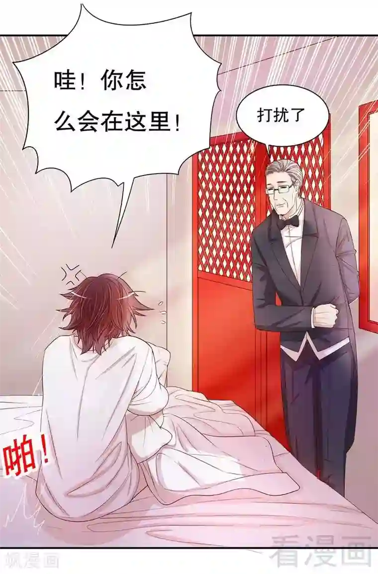 嘿嘿嘿总裁的101种方法第51话 姐姐的忌日