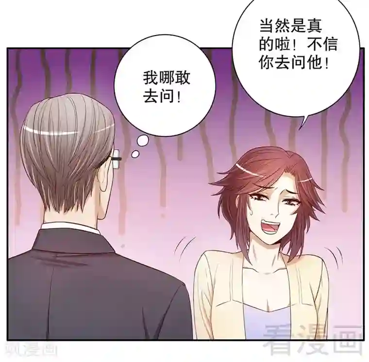 嘿嘿嘿总裁的101种方法第51话 姐姐的忌日