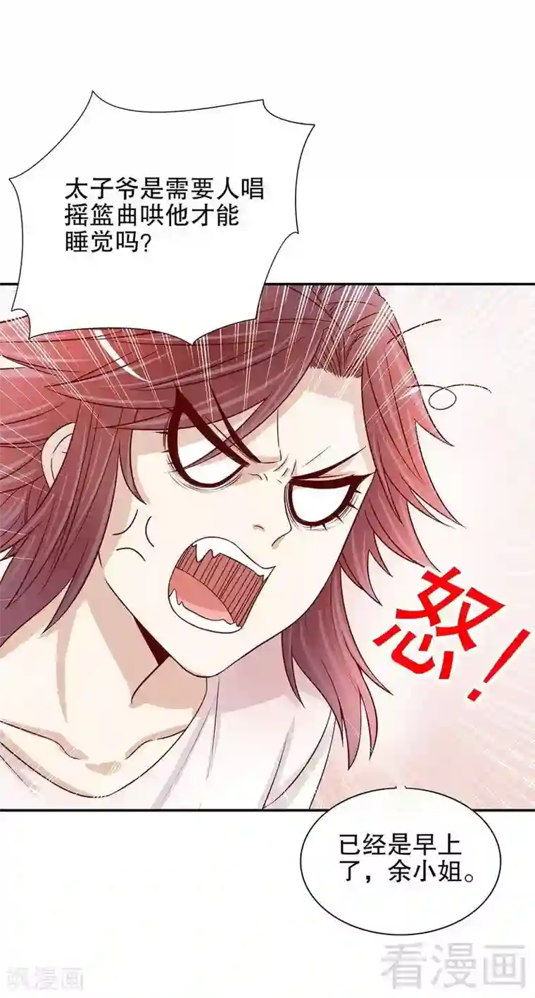 嘿嘿嘿总裁的101种方法第51话 姐姐的忌日