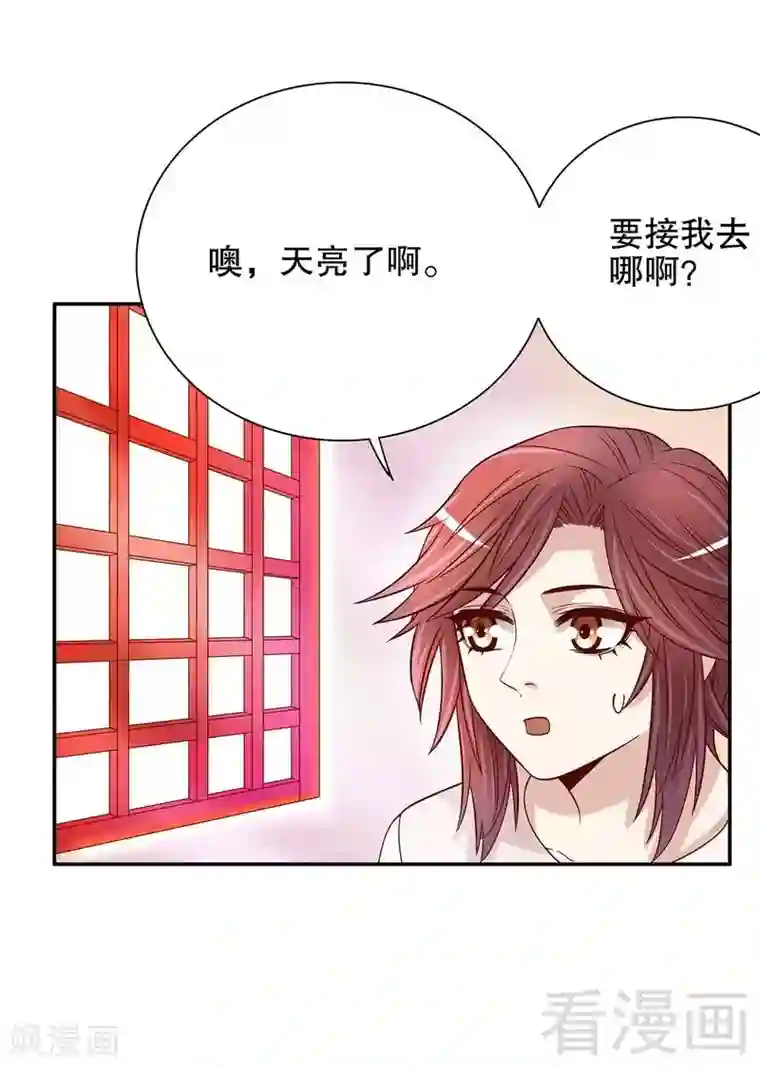 嘿嘿嘿总裁的101种方法第51话 姐姐的忌日