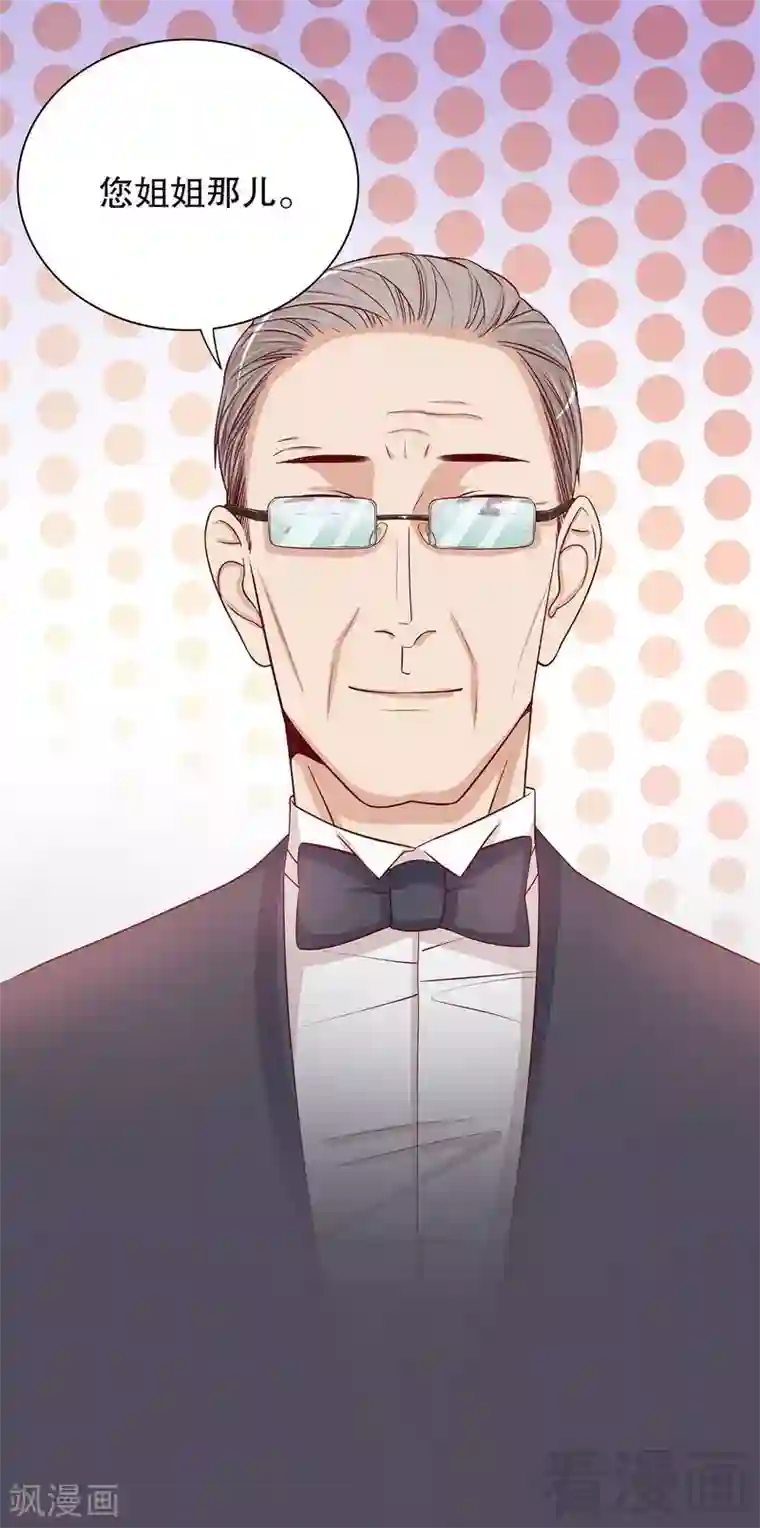 嘿嘿嘿总裁的101种方法第51话 姐姐的忌日