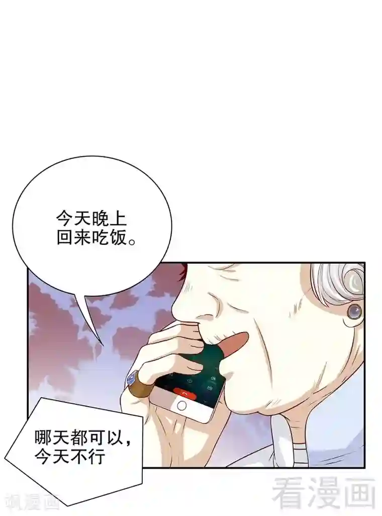 嘿嘿嘿总裁的101种方法第51话 姐姐的忌日