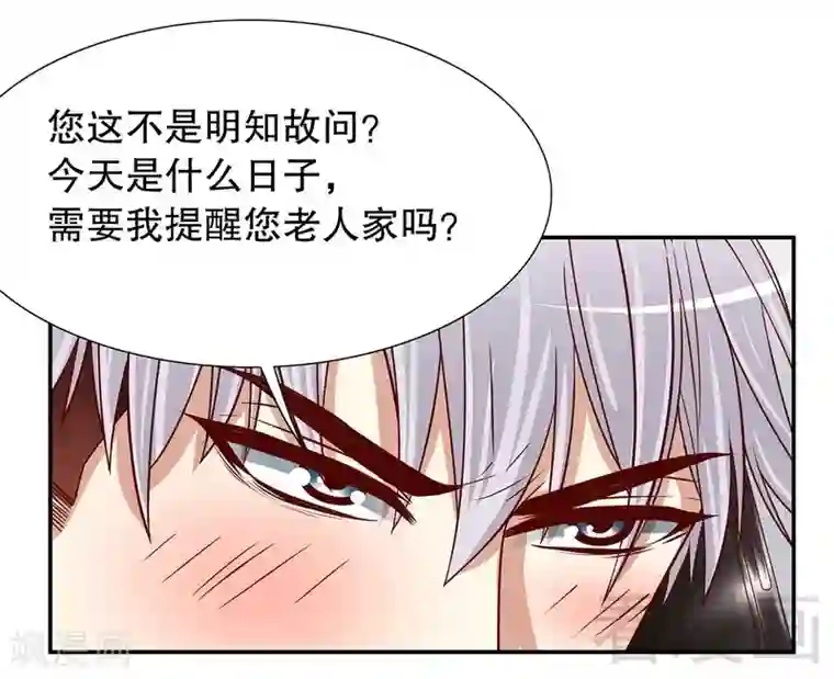 嘿嘿嘿总裁的101种方法第51话 姐姐的忌日