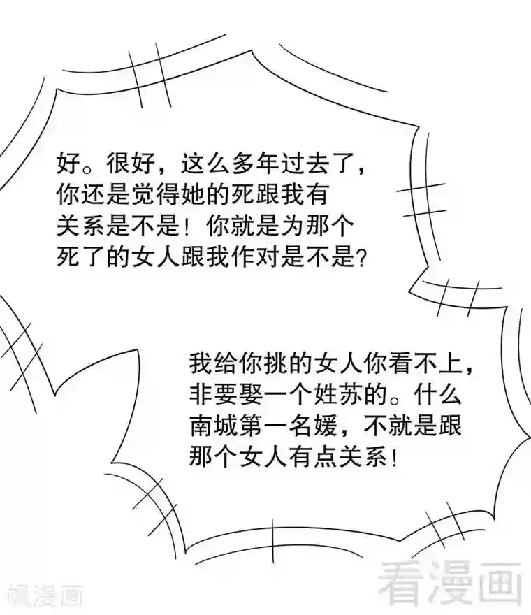 嘿嘿嘿总裁的101种方法第51话 姐姐的忌日