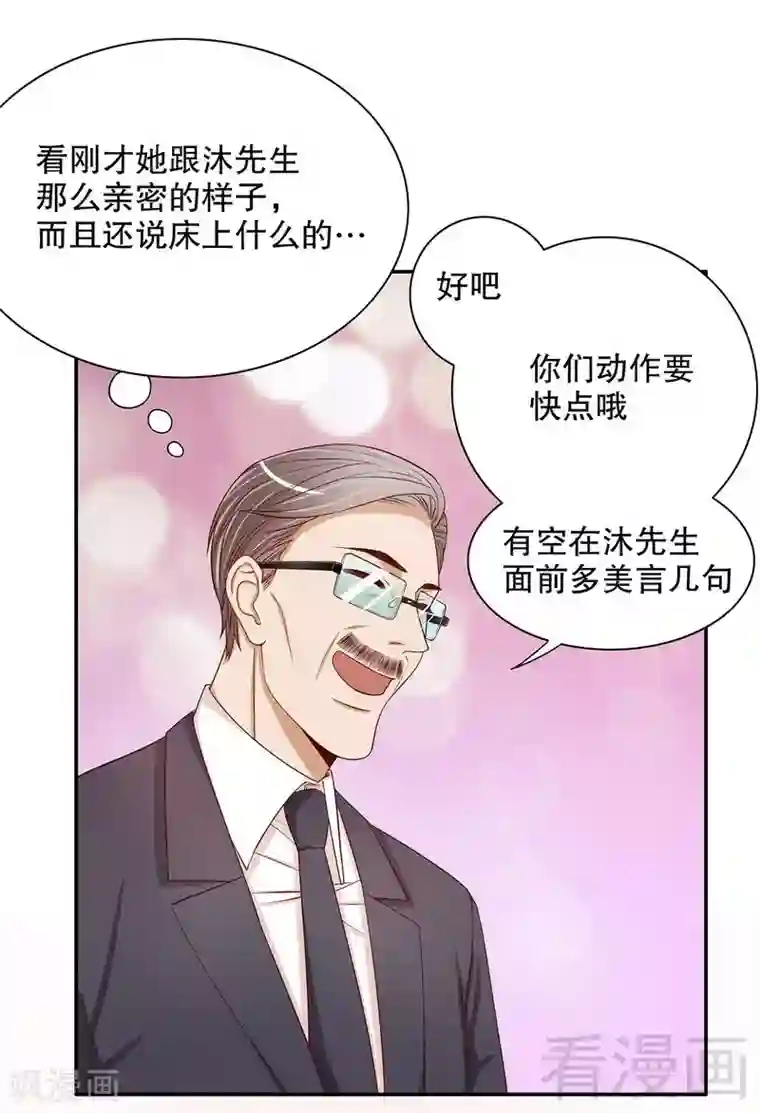 嘿嘿嘿总裁的101种方法第51话 姐姐的忌日