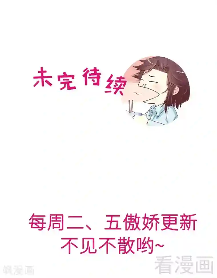 嘿嘿嘿总裁的101种方法第51话 姐姐的忌日