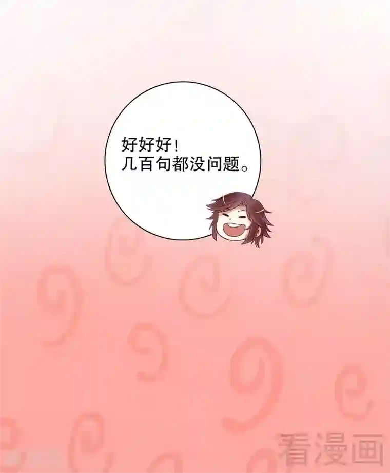 嘿嘿嘿总裁的101种方法第51话 姐姐的忌日