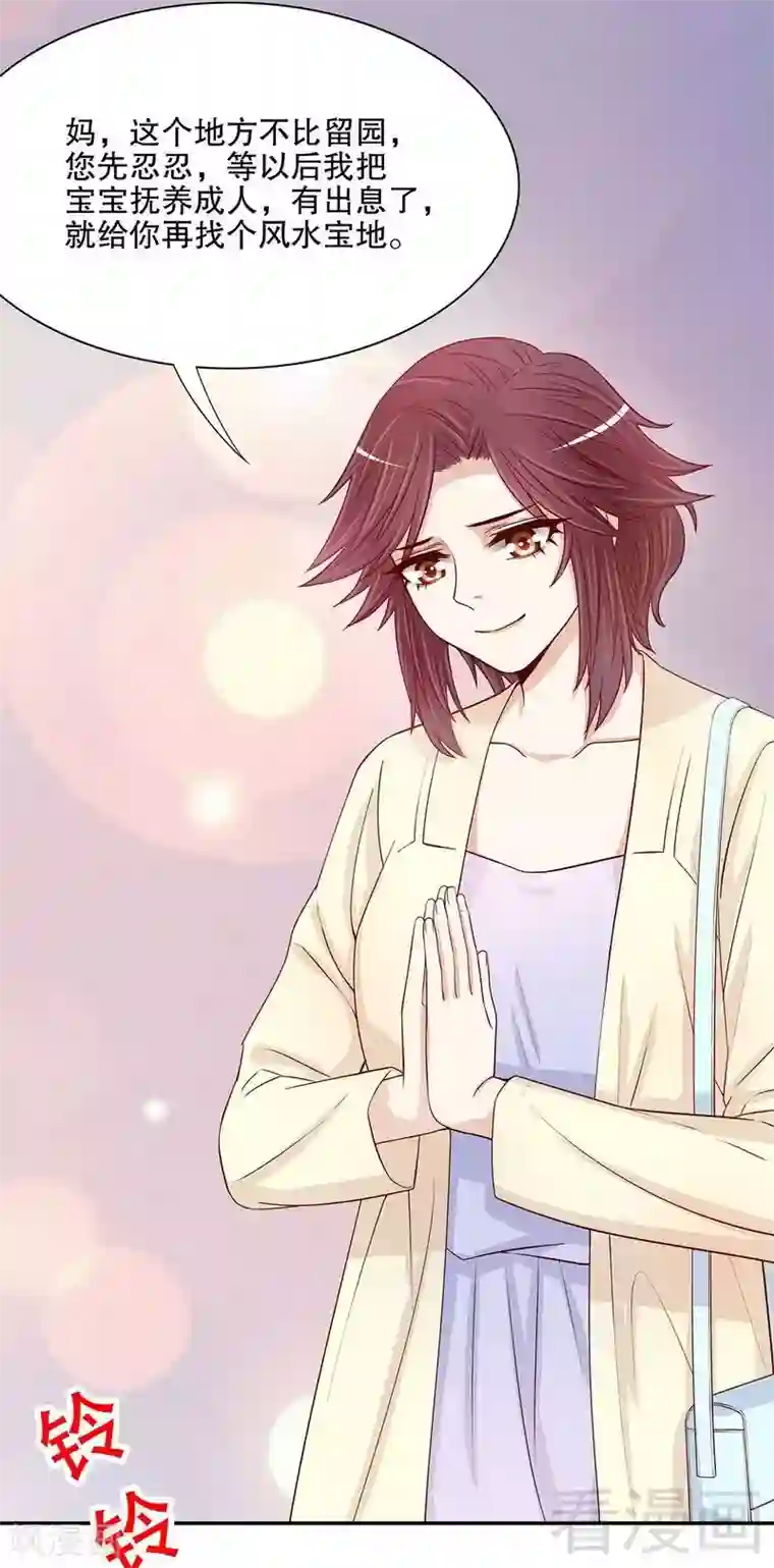 嘿嘿嘿总裁的101种方法第51话 姐姐的忌日