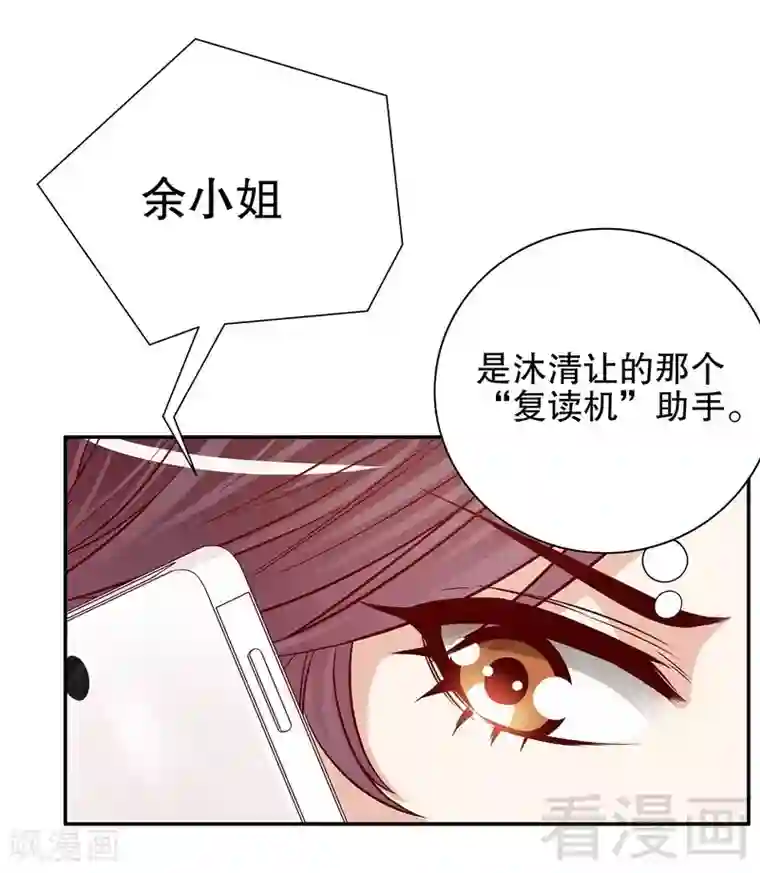 嘿嘿嘿总裁的101种方法第51话 姐姐的忌日