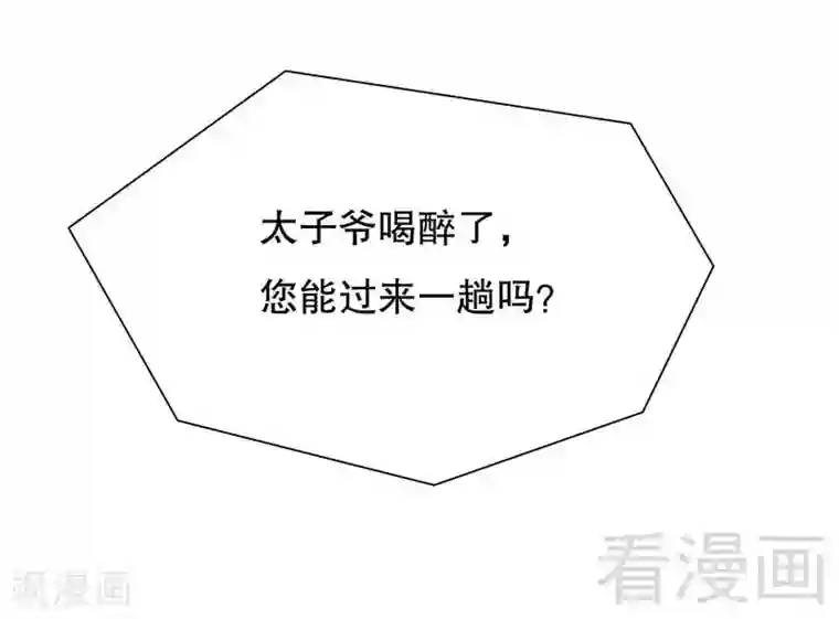 嘿嘿嘿总裁的101种方法第51话 姐姐的忌日